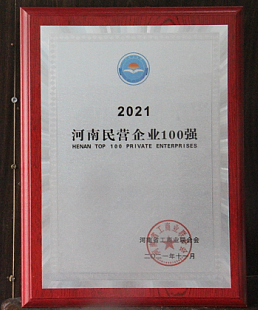 2021II(y)100