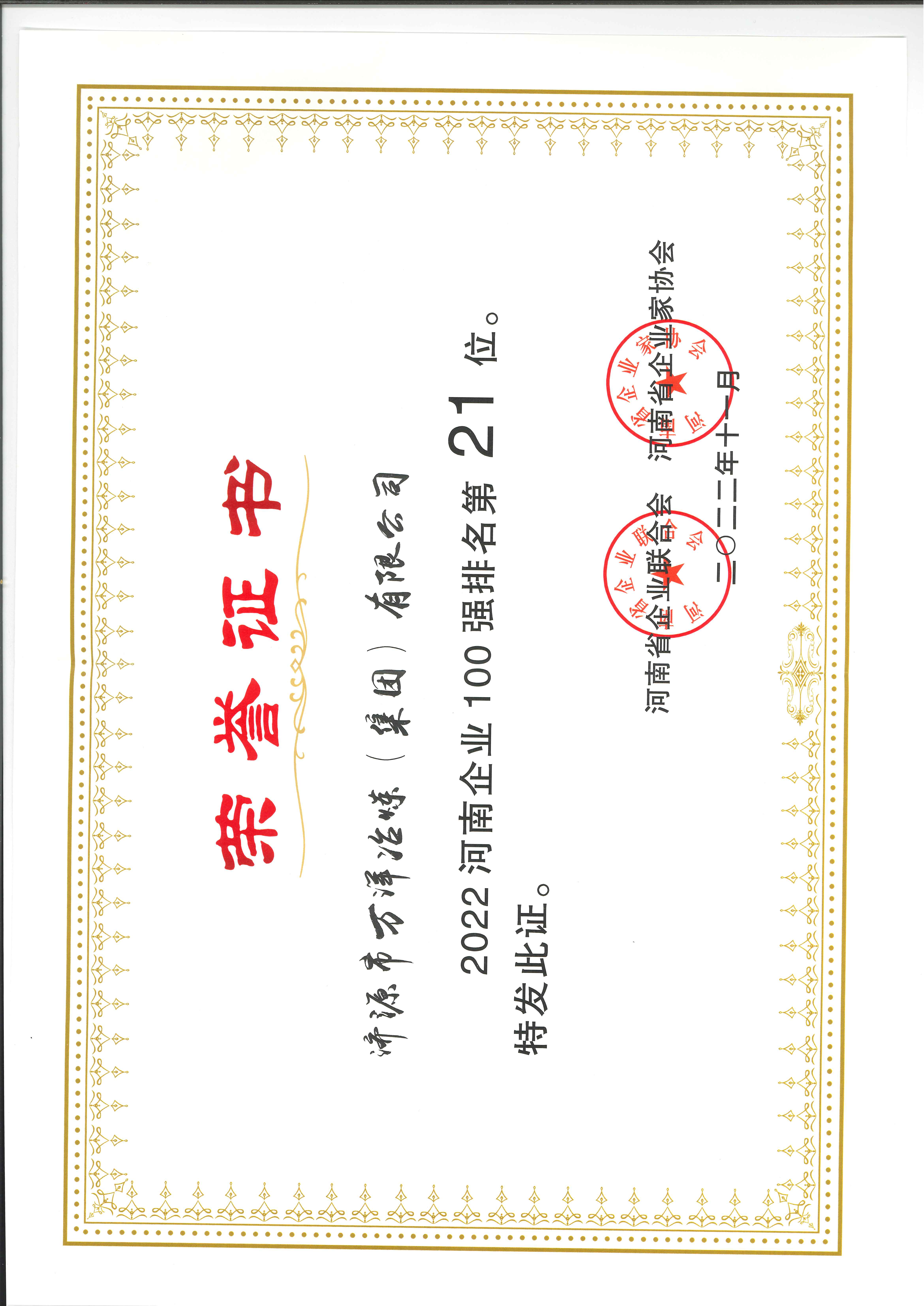 2022I(y)100(qing)