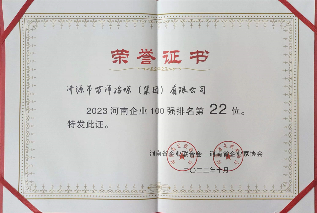 2023I(y)100(qing)